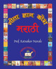 गीता ज्ञान कोश Gita Dnyan Kosh