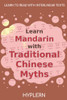 Learn Mandarin With Traditional Chinese Myths: Interlinear Mandarin To English