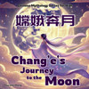 Chang'e's Journey to the Moon: Chinese Mythology Stories for Kids in English, Chinese, and Pinyin Large Print