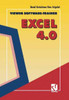 Vieweg Software-Trainer Excel 4.0
