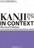 Kanji in Context [Revised Edition]