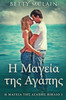 Η Μαγεία της Αγάπης Large Print