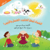 السماء تمطر الحليب العسل