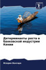 Детерминанты роста в бан
