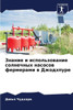 Знание и использование с
