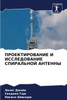 ПРОЕКТИРОВАНИЕ И ИССЛЕД&