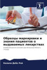 Образцы маркировки и зна
