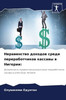 Неравенство доходов сре&