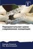 Пародонтальная шина: сов