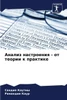Анализ настроения - от теl