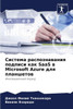 Система распознавания п&