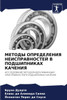 МЕТОДЫ ОПРЕДЕЛЕНИЯ НЕИС&