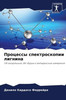 Процессы спектроскопии &