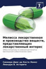 Мелисса лекарственная и