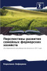 Перспективы развития се&