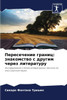Пересечение границ: знак