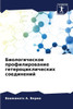 Биологическое профилир&#