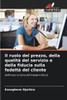 Il ruolo del prezzo, della qualità del servizio e della fiducia sulla fedeltà del cliente