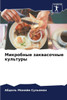 Микробные заквасочные к&