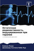 Остаточная радиоактивн&#