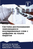 Система распознавания з&