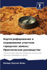 Картографирование и код&