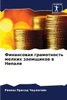 Финансовая грамотность &