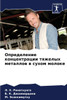 Определение концентрац&#