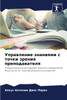 Управление знаниями с то