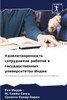 Удовлетворенность сотр&#