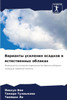 Варианты усиления осадк&