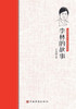 李林的故事