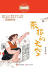 薇拉的天空