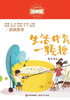 生活中有一颗糖