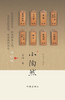 小陶然