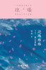 还珠格格第二部1：风云再起 My Fair Princess Part 2: The Storm Rises Again
