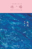 水灵 The Elf In The Water