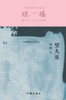 望夫崖 The Husband-Hoping Cliff