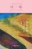 苍天有泪3：人间有天堂 Tears In The Sky III: Heaven On Earth