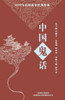 Zhong Guo Gui Hua