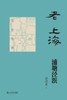 老上海浦塘泾浜 - 世纪集团