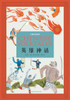 中国民间故事：英雄神话