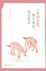 人生的智慧：顺乎自然，热爱生活 The Wisdom of Life: Follow Na