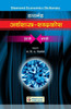 Diamond Arthshastra Shabdkosh