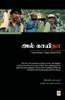 Al-Qaeda: Bayangara Network: Bayangara Network