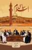 Siyasi Islam: Political Islam