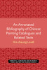 An Annotated Bibliography of Chinese Painting Catalogues and Related Texts (Michigan Monographs In Chinese Studies)