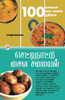 செட்டிநாட்டு சைவ சமையல்