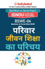 Bswe-04 पारिवारिक जीवन शिक्षा क