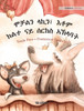 ሞቻልን ላኪን፣ እቶም ክልተ ናይ ሰርከስ /